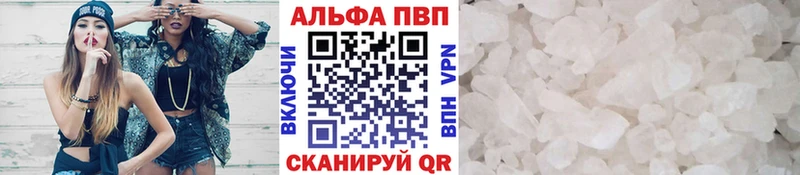 купить закладку  Пудож  Alpha PVP мука 
