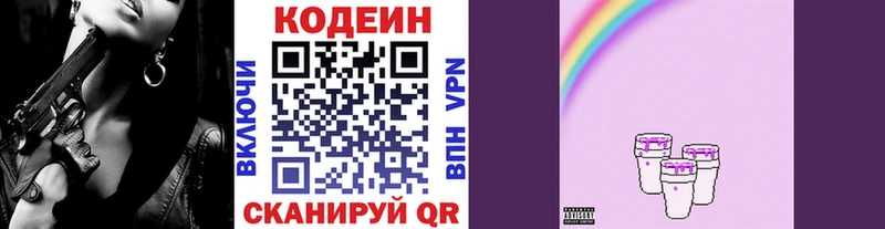 продажа наркотиков Пудож Кодеиновый сироп Lean напиток Lean (лин)
