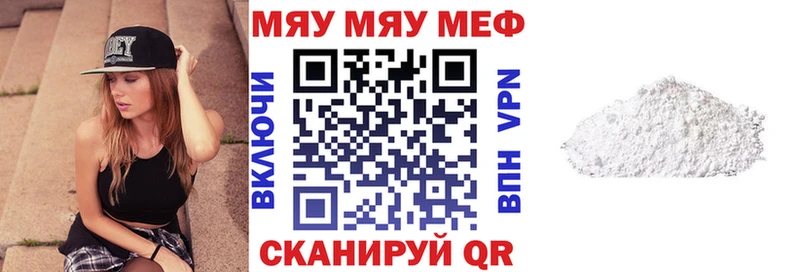 МЯУ-МЯУ мука  блэк спрут как войти  Пудож 