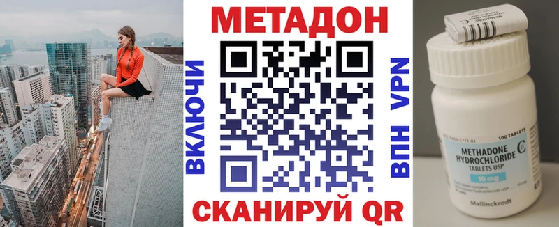 Метадон кристалл  Пудож 